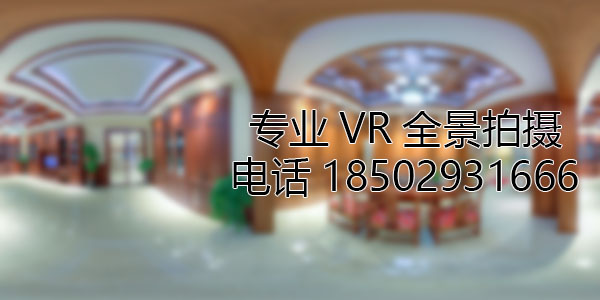 涞水房地产样板间VR全景拍摄